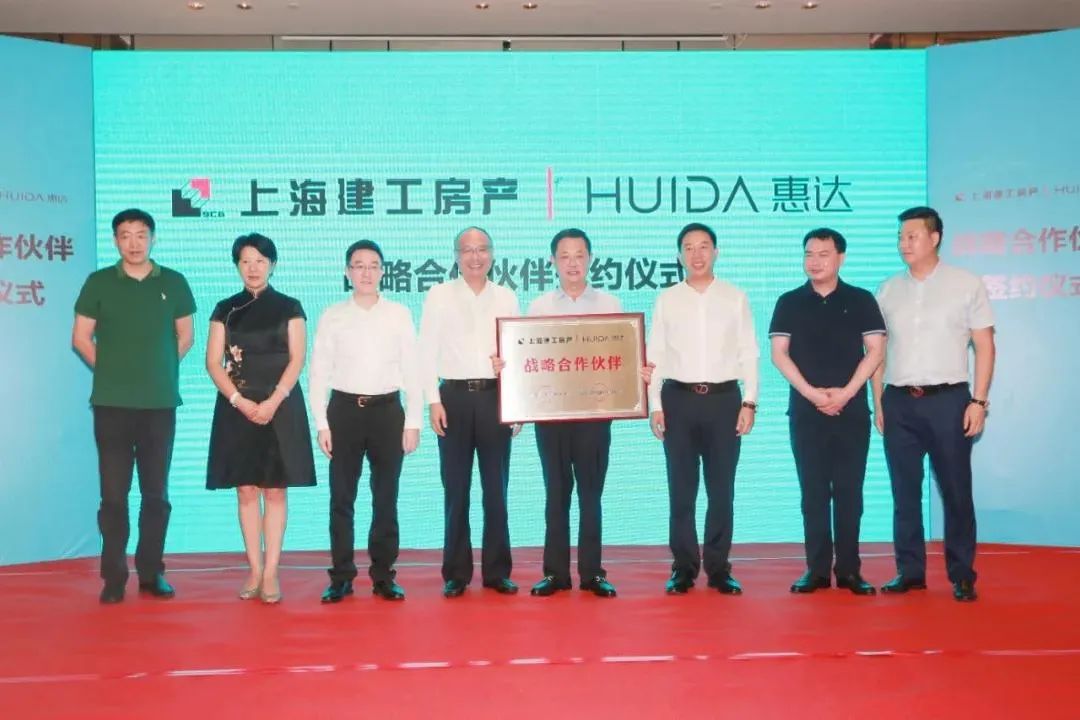 重磅！惠达与上海建工房产战略合作签约！