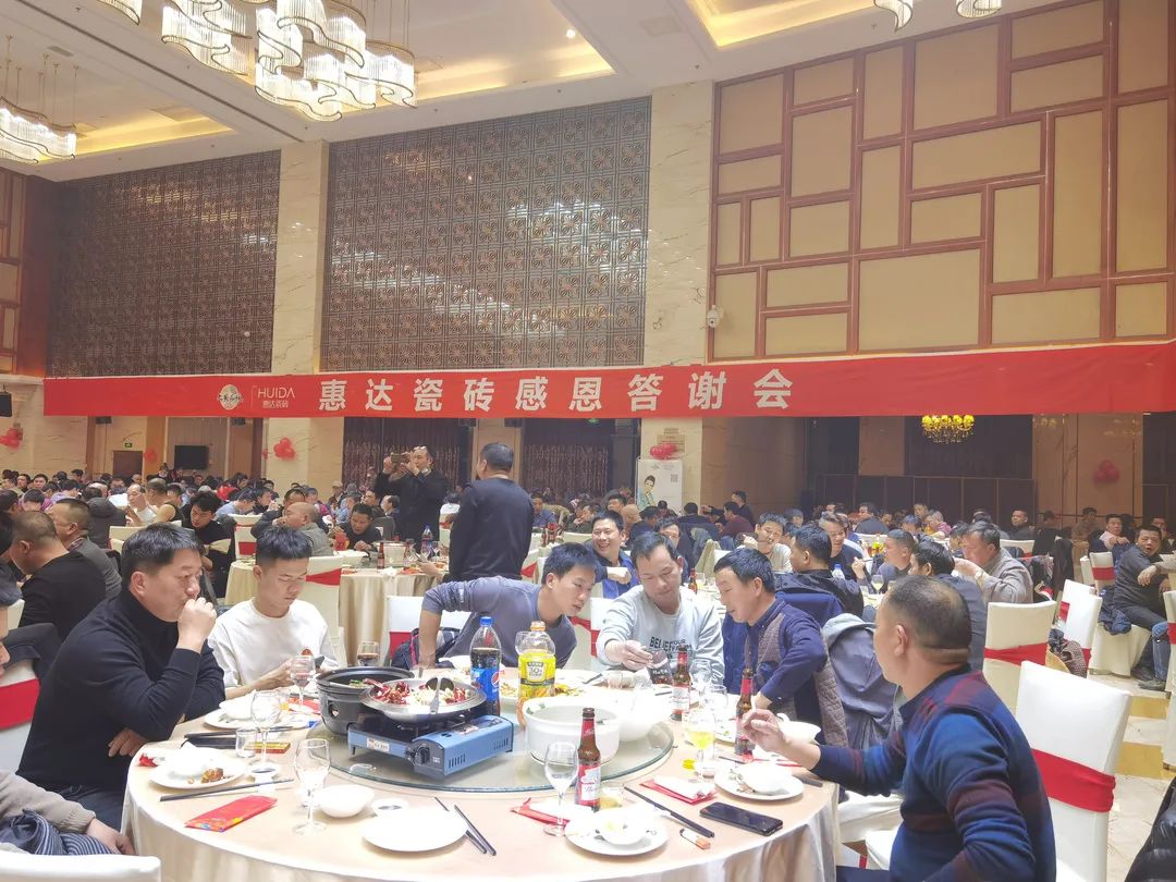 福州惠达瓷砖千人设计师、工长答谢晚宴圆满举行