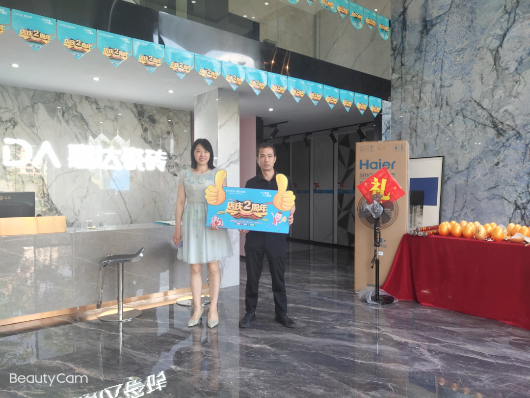 超防滑IP流量|郴州惠达瓷砖庆店2周年活动火热进行中！(图10)